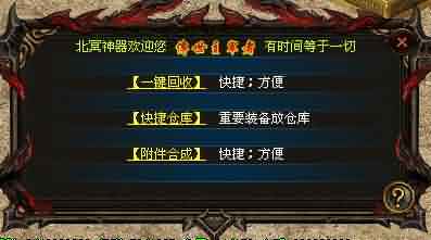传世最新私服