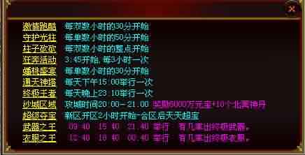 变态传奇世界2私服